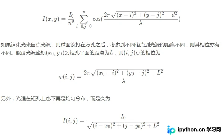 Python光学仿真：基于Huygens-Fresnel原理的衍射算法实现与优化