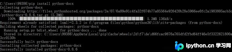 Python中python-docx库的安装与验证指南