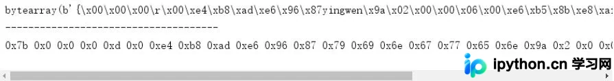 Python中实现字节数组十六进制打印的方法