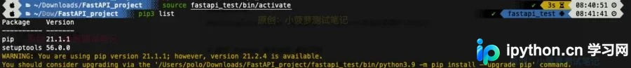 Python 虚拟环境 venv 详解：创建、管理与依赖隔离