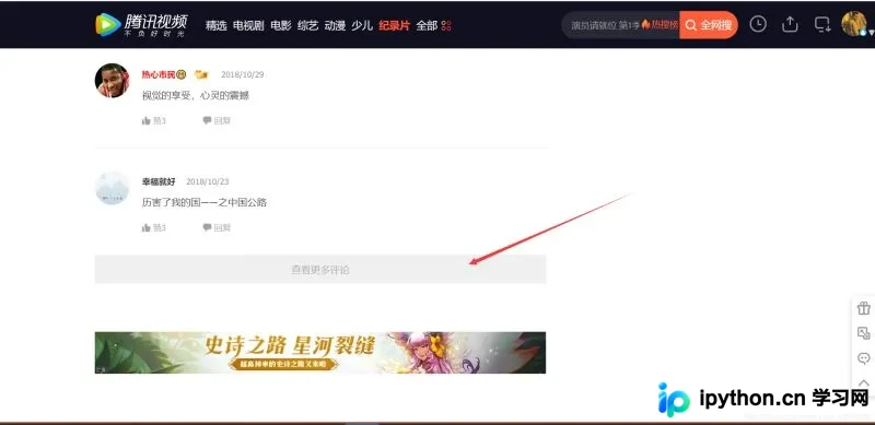 Python爬取腾讯视频评论实战：基于Fiddler抓包与Ajax分析