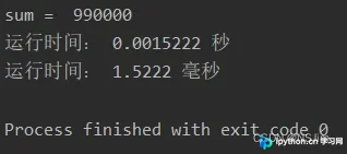 Python统计代码运行时间的两种实用方法
