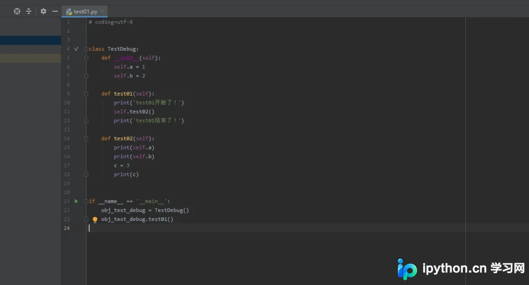 PyCharm 调试教程：断点设置、快捷键与交互模式详解