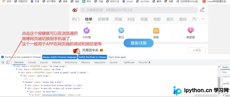Python实现微博移动端动态图片爬取实战