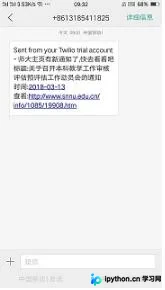 Python实现校园通知自动抓取与多端提醒系统