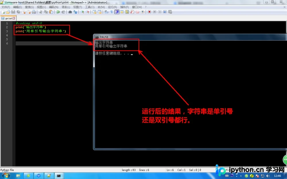 Python 3 print()函数完整指南：参数详解与格式化输出实战