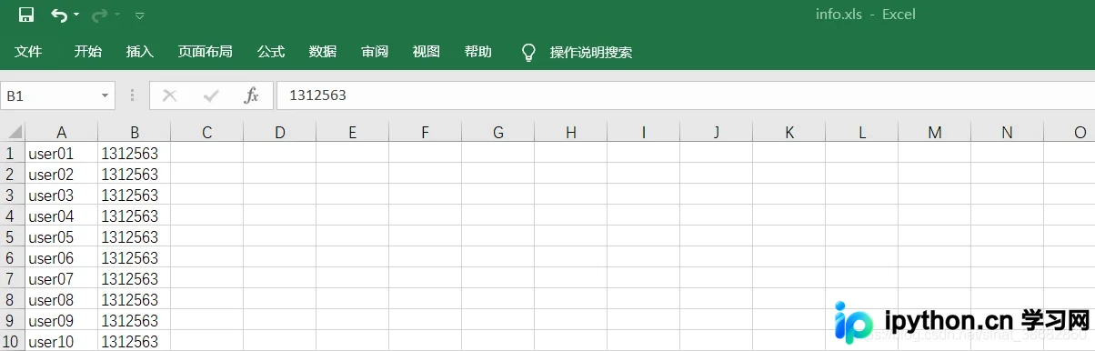 Python使用xlwt库将数据写入Excel文件的完整教程