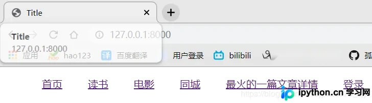 Django模板中url标签的高级用法详解