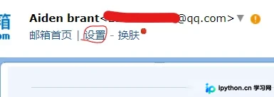 Python使用QQ邮箱发送HTML邮件完整教程