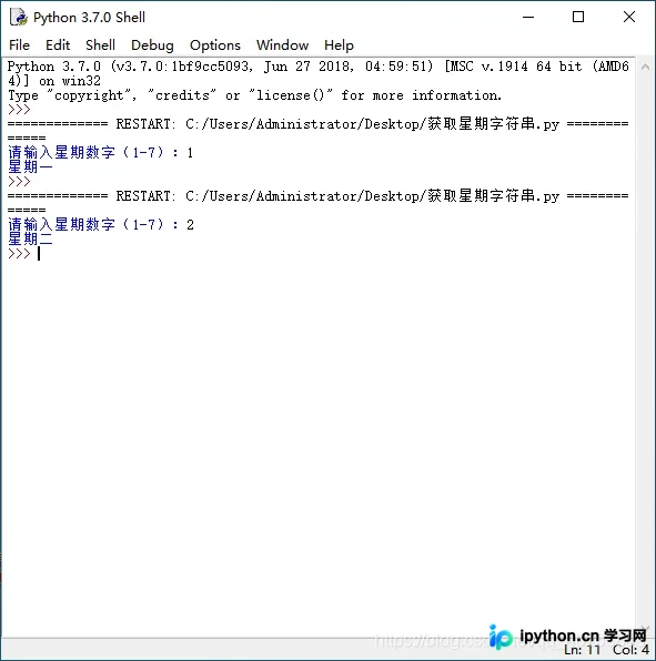 Python获取星期字符串的两种实现方式及准确获取当前星期方法