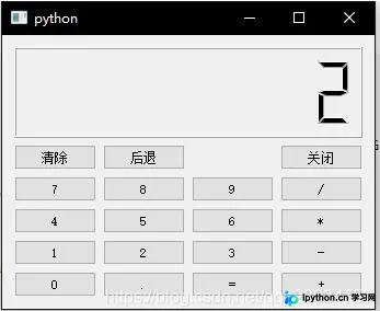 Python PyQt5实现简易图形界面计算器