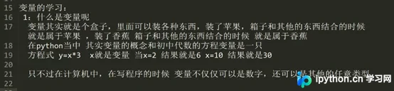 Python变量与数据类型基础:定义、命名及类型检查