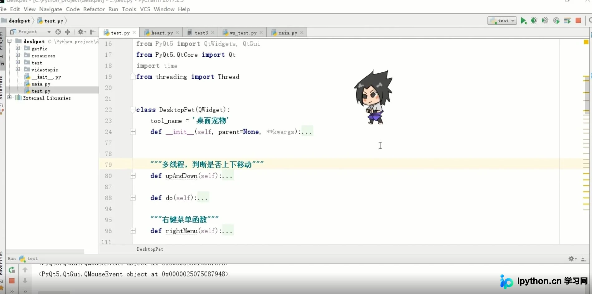 Python PyQt5 实现桌面动态宠物：从素材导入到交互逻辑完整教程