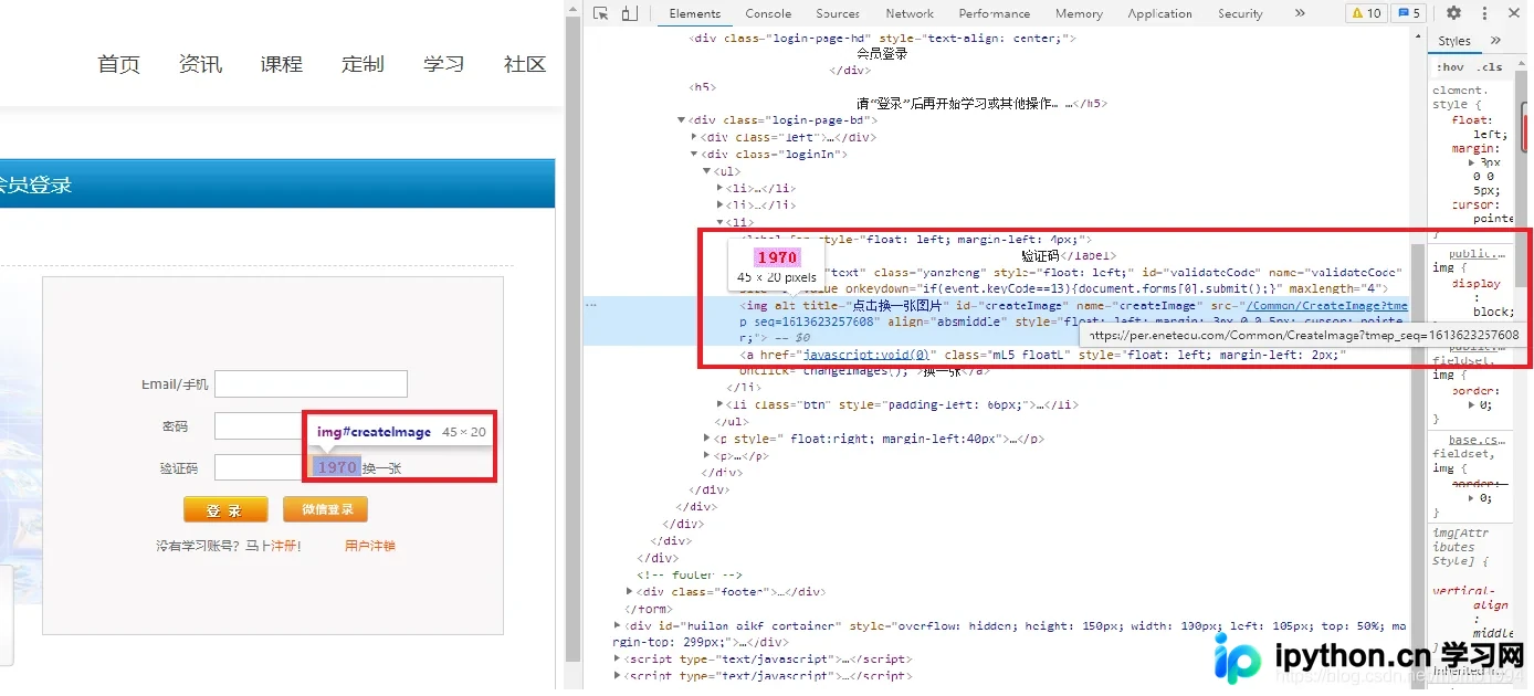 Python实现ts视频碎片爬取与验证码登录教程