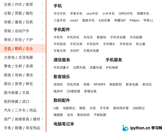 Python 实现无限级分类树状结构生成算法与缓存优化