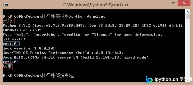 Python执行外部命令的六种方式对比与实战