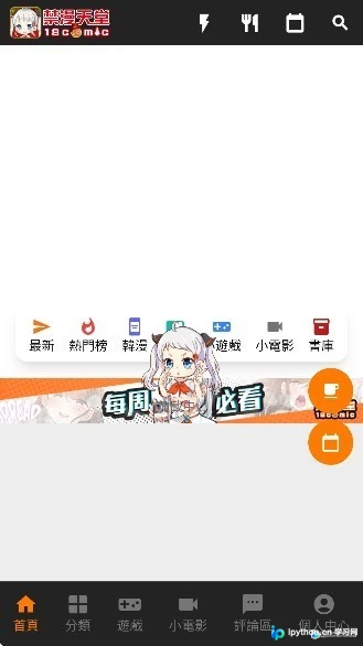 jmcomic3漫画官网下载安装包下载与使用指南