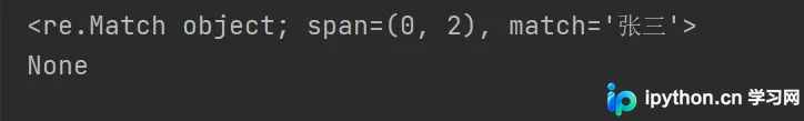 Python数据分析中正则表达式匹配字符串与常用函数示例详解