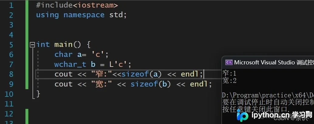 C++ 宽窄字符转换与 Windows 控制台输出乱码解决方法