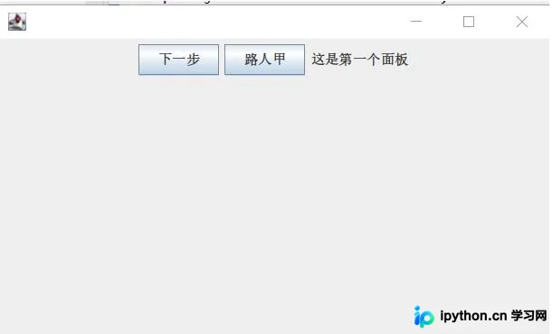 Java Swing实现面板切换：使用setContentPane与事件监听