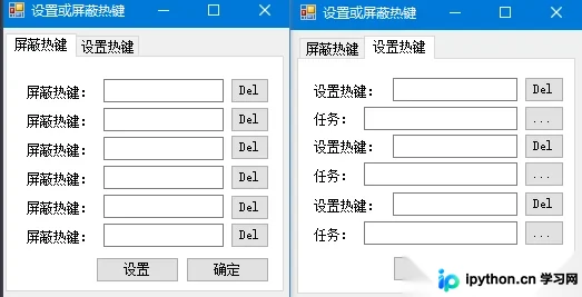 C# Windows Forms 全局键盘钩子实现热键屏蔽与自定义快捷键