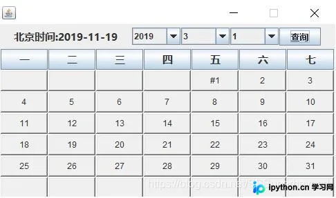 Java Swing 实现可交互图形日历