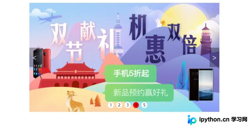 JavaScript原生实现轮播图效果详解