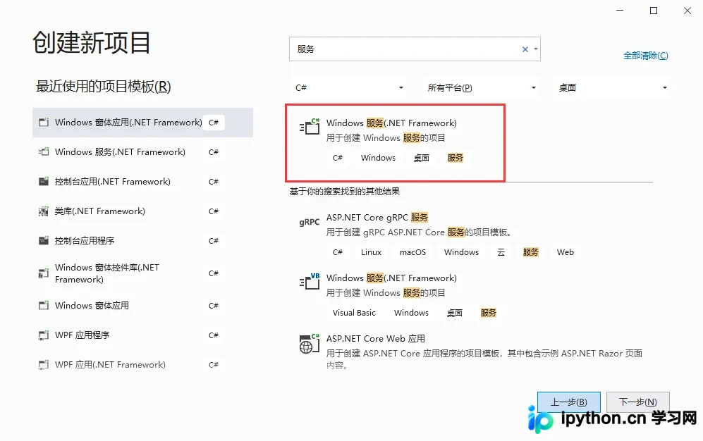C#创建Windows服务：从项目搭建到安装卸载完整指南