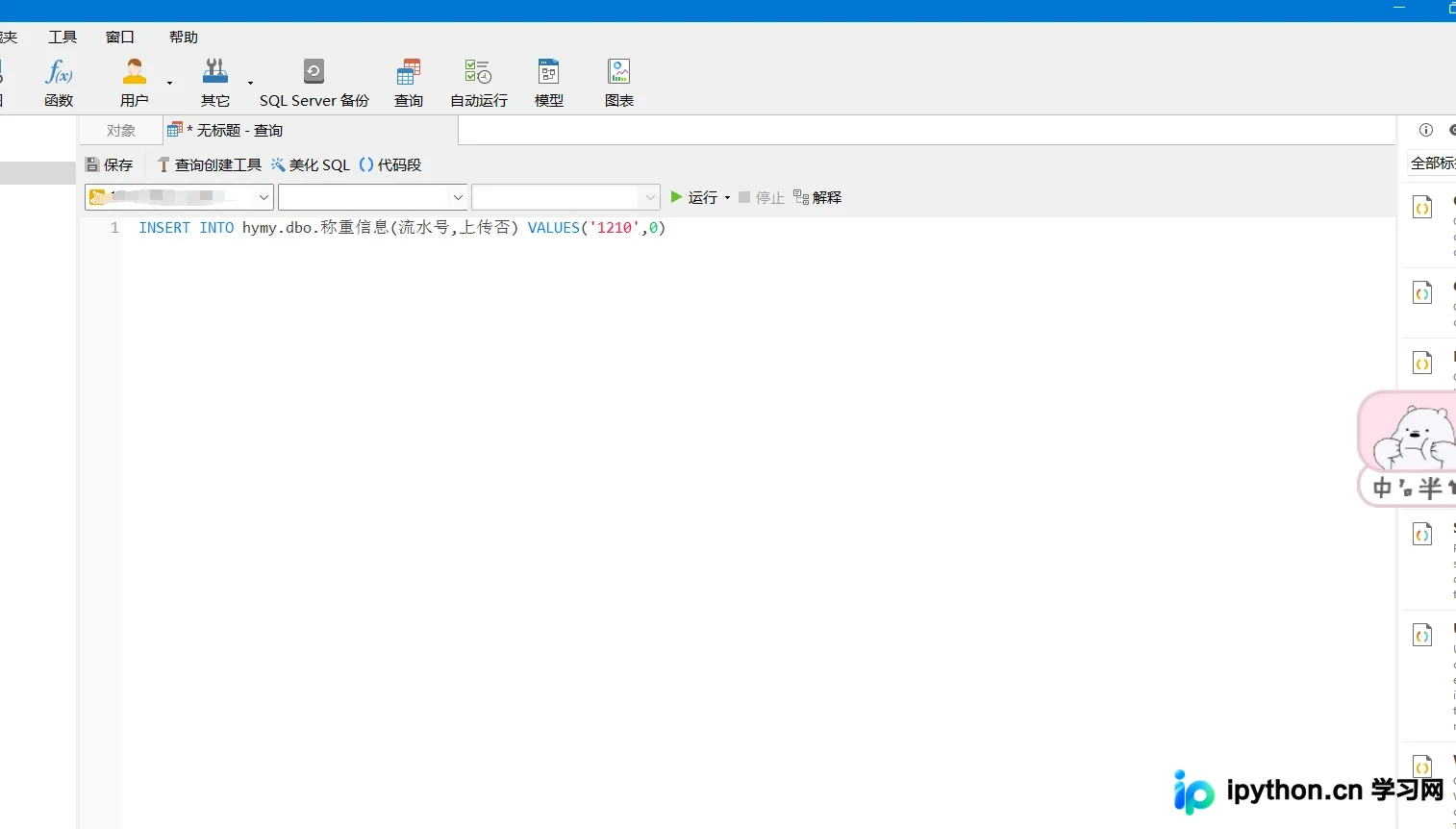 SQL Server 触发器通过 Ole Automation 调用 Java Web API