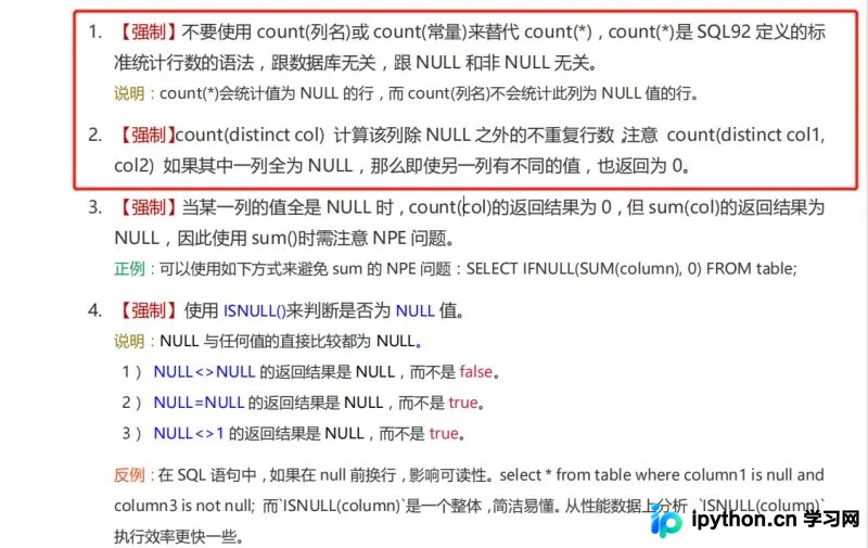 MySQL COUNT函数使用详解与性能优化指南