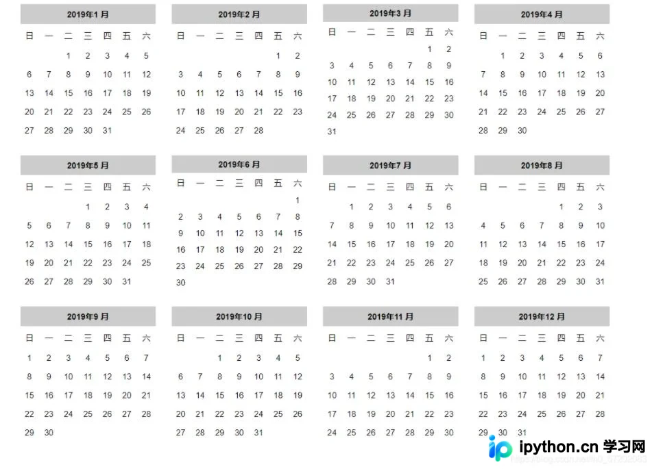 使用 JavaScript 动态生成全年日历