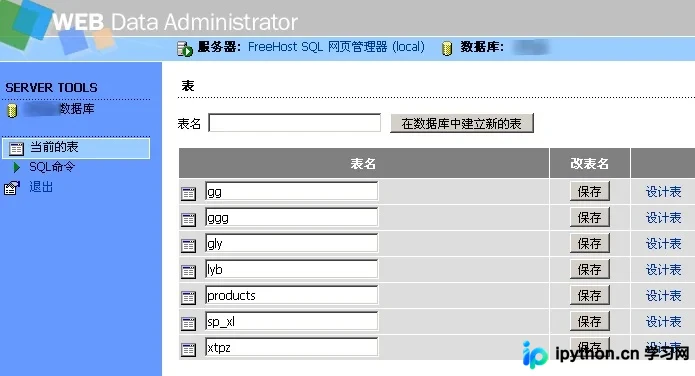 SQL Server数据库管理：从虚拟主机到独立服务器的操作指南