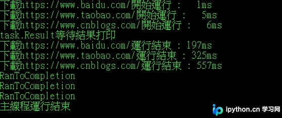 C# Task.WaitAll与Task.WaitAny用法详解及实战