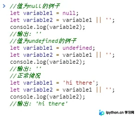 JavaScript 常用简写技巧与最佳实践