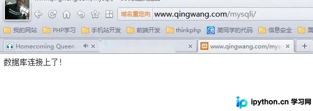 PHP使用MySQLi扩展连接数据库并执行查询实例