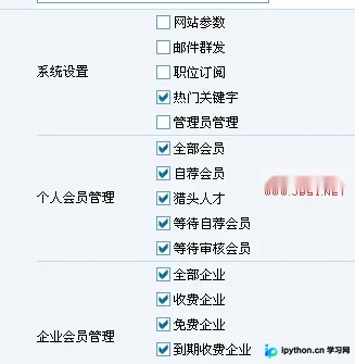 PHP 后台管理员权限分配实现原理与代码示例