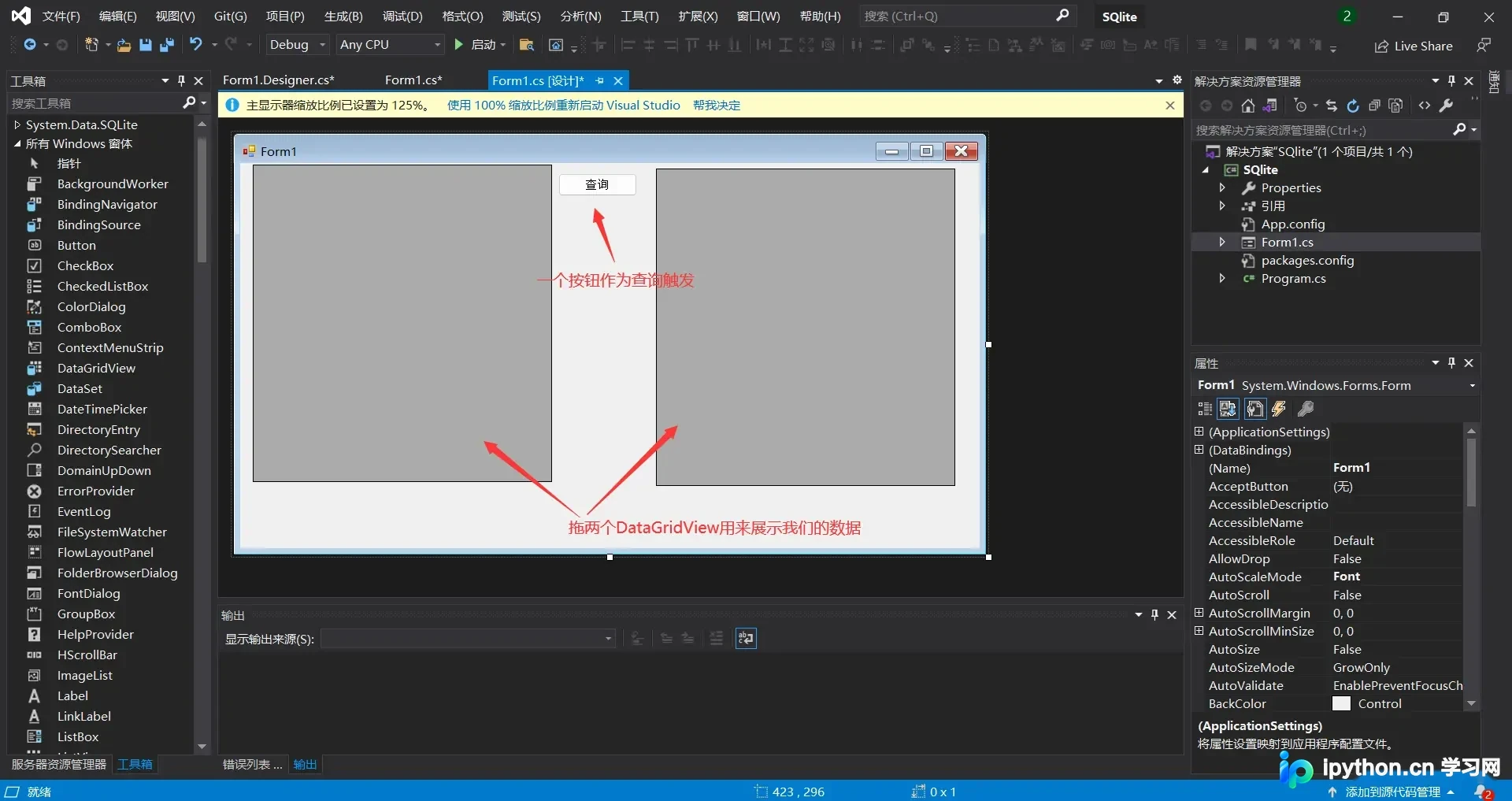 C# 中 DataSet 类详解:内存缓存、XML 处理与 SQLite 应用示例