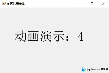 C#使用Win32 API实现窗体动画效果