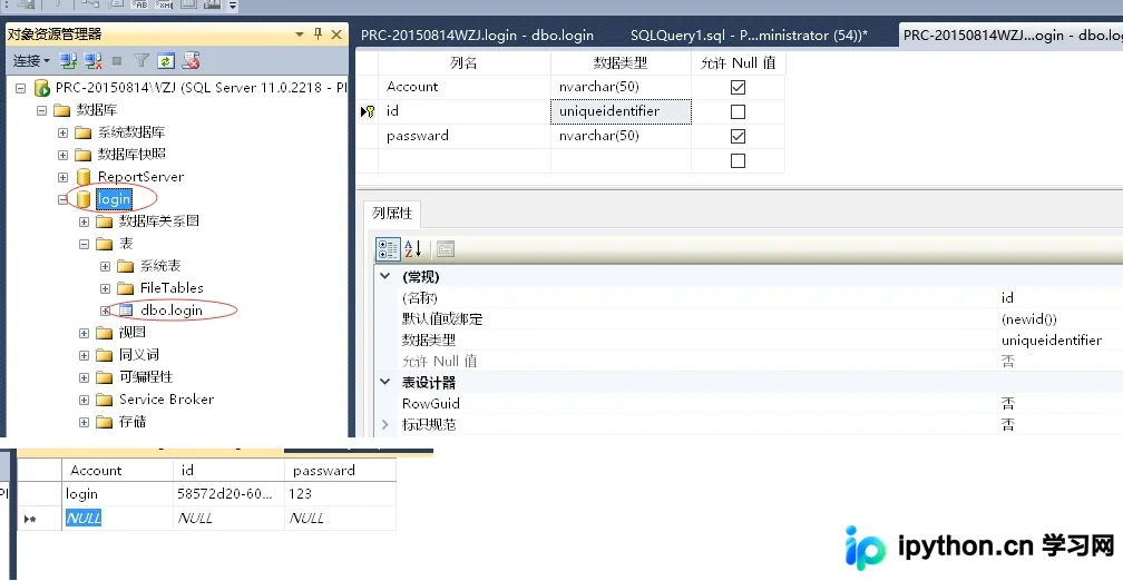 C# Web开发：三层架构登录功能完整实现步骤