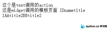 ThinkPHP Widget扩展用法详解：实现视图组件复用