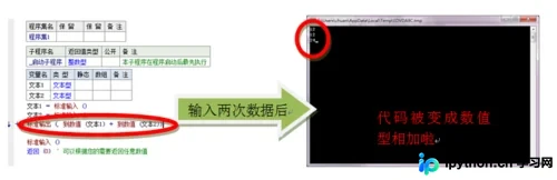 零基础易语言入门：数据类型与转换命令详解