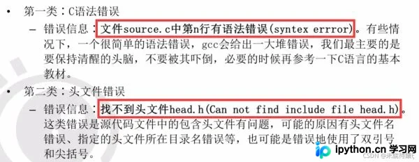 Linux下GCC编译与GDB调试C/C++程序实战指南