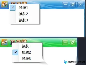 详解C#如何实现窗体换肤