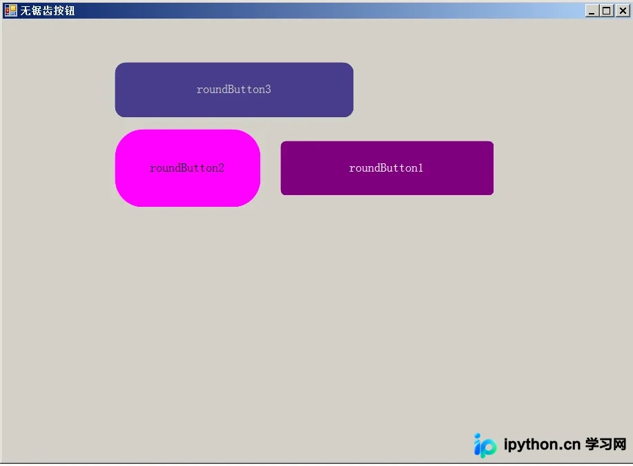 C# WinForm 实现圆角无锯齿自定义按钮