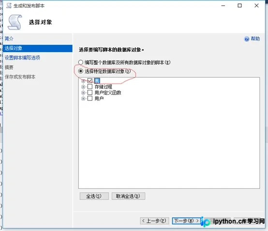 SQL Server 高版本数据库迁移至低版本的完整方案
