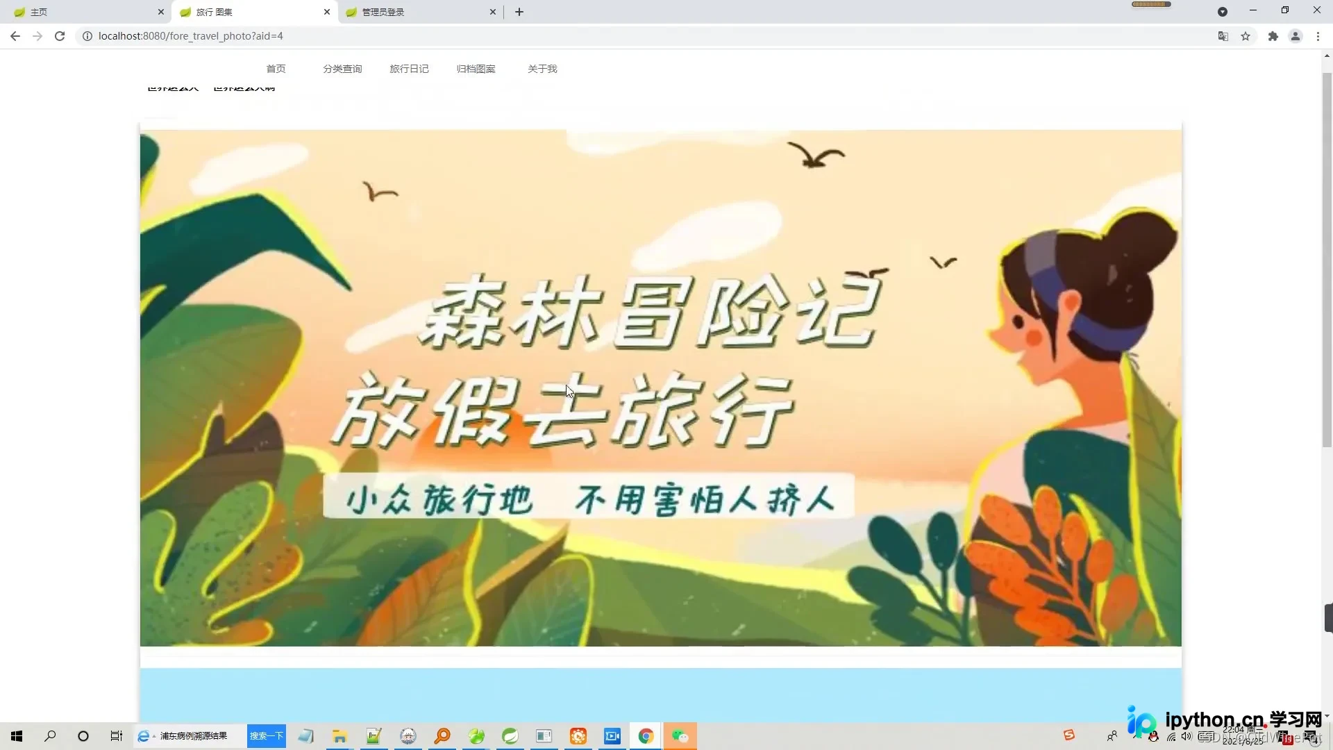 Java SpringBoot生活旅行分享平台核心功能实现解析