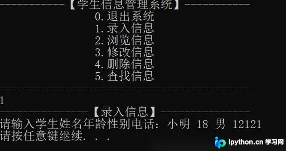 C语言链表实现学生信息管理系统完整代码解析