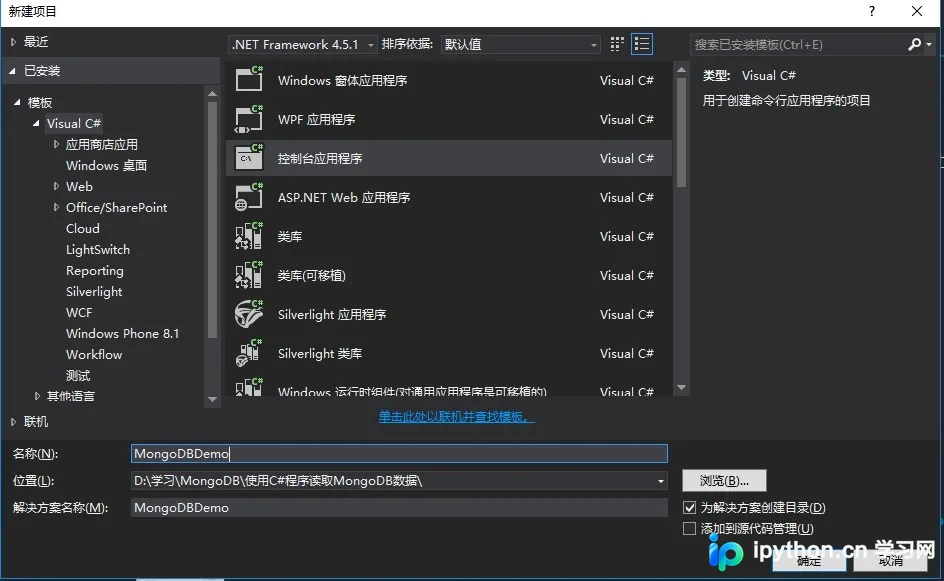 使用C#连接并读取MongoDB数据库