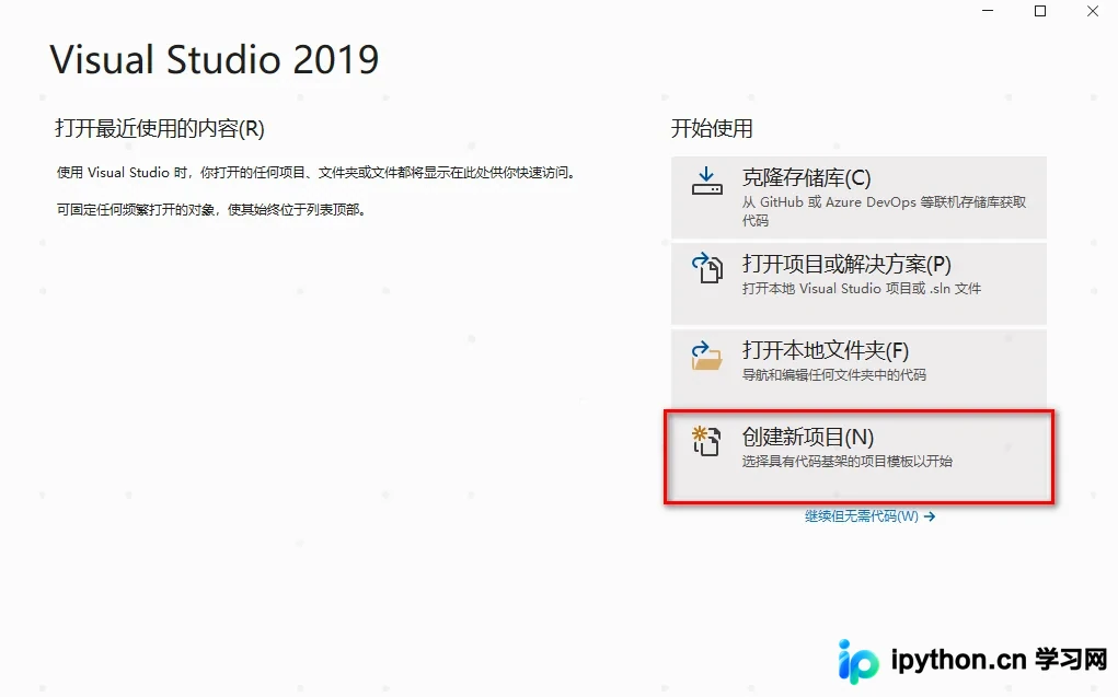 Visual Studio 创建 C/C++ 项目并运行代码完整教程