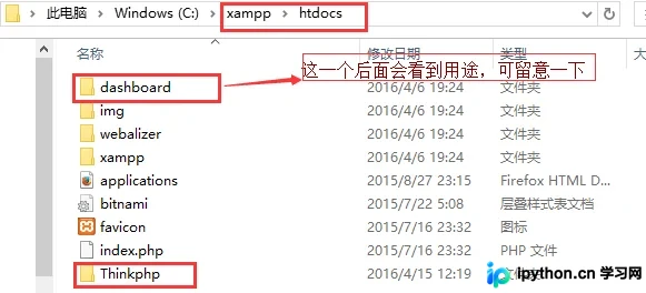 ThinkPHP环境搭建指南：XAMPP安装与Apache/MySQL启动失败解决